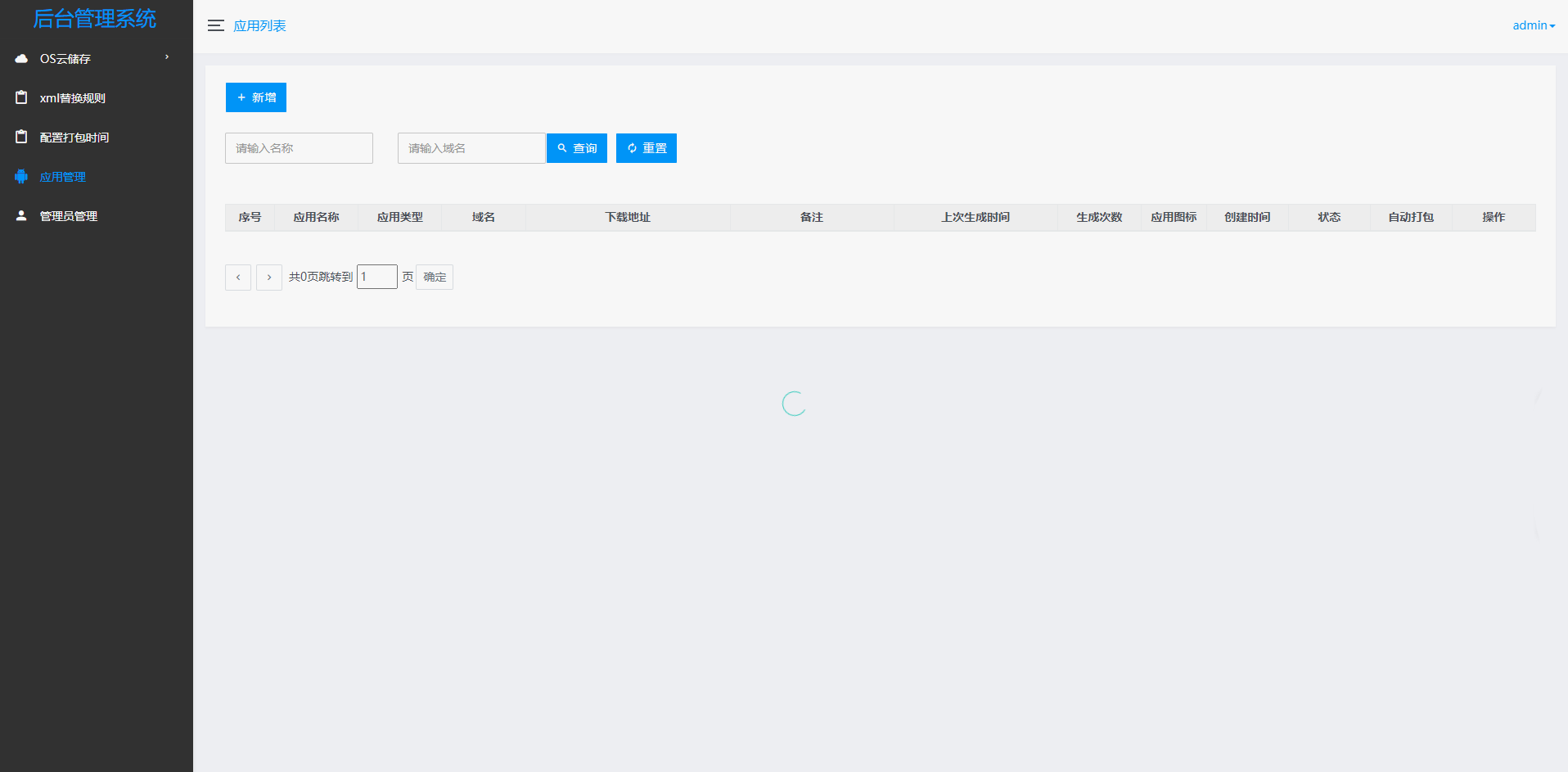 APP自动更换包名与签名系统源码：智能去毒，批量生成独立APK-壹元库