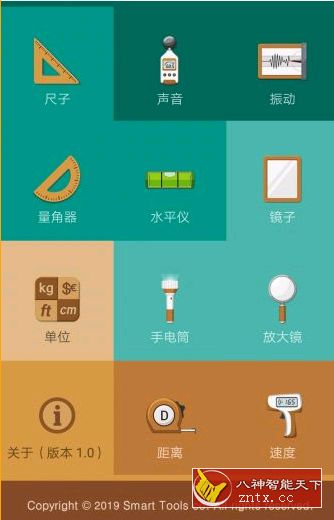 Smart Tools迷你工具箱1.0.9全功能免费汉化-壹元库