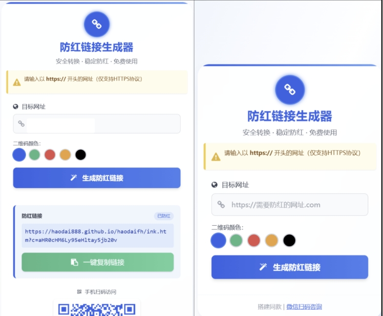 COS域名防红防封系统源码：长期有效，自动生成与检测，打造稳定防封链接-壹元库