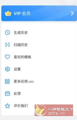 QR Generator 二维码生成器v1.02.42高级版-壹元库