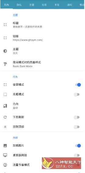 Hermit 网页转应用v19.11.1 高级版-壹元库