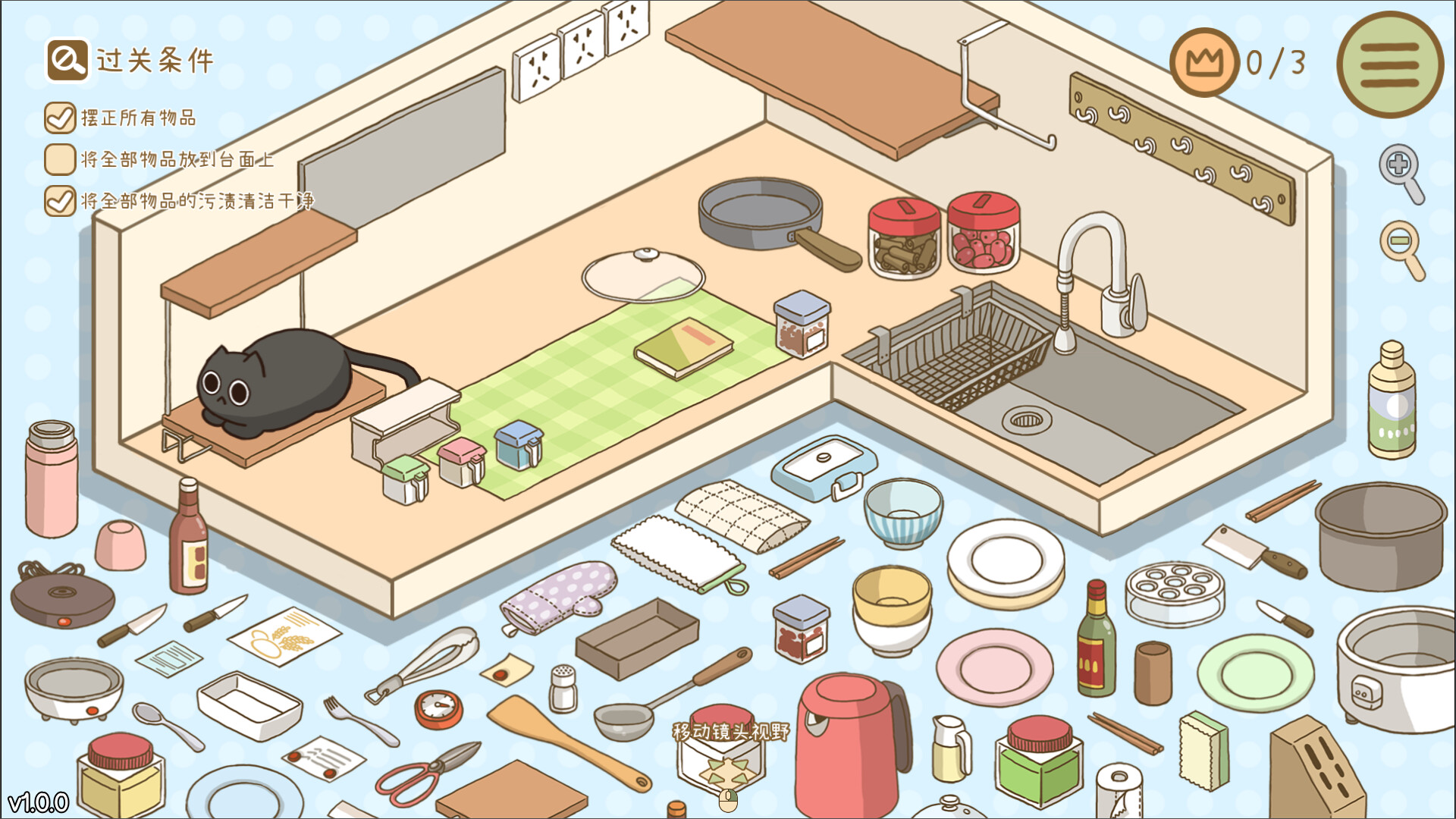 整理拾光游戏：一款治愈心灵的收纳整理游戏，探索慢生活乐趣-壹元库