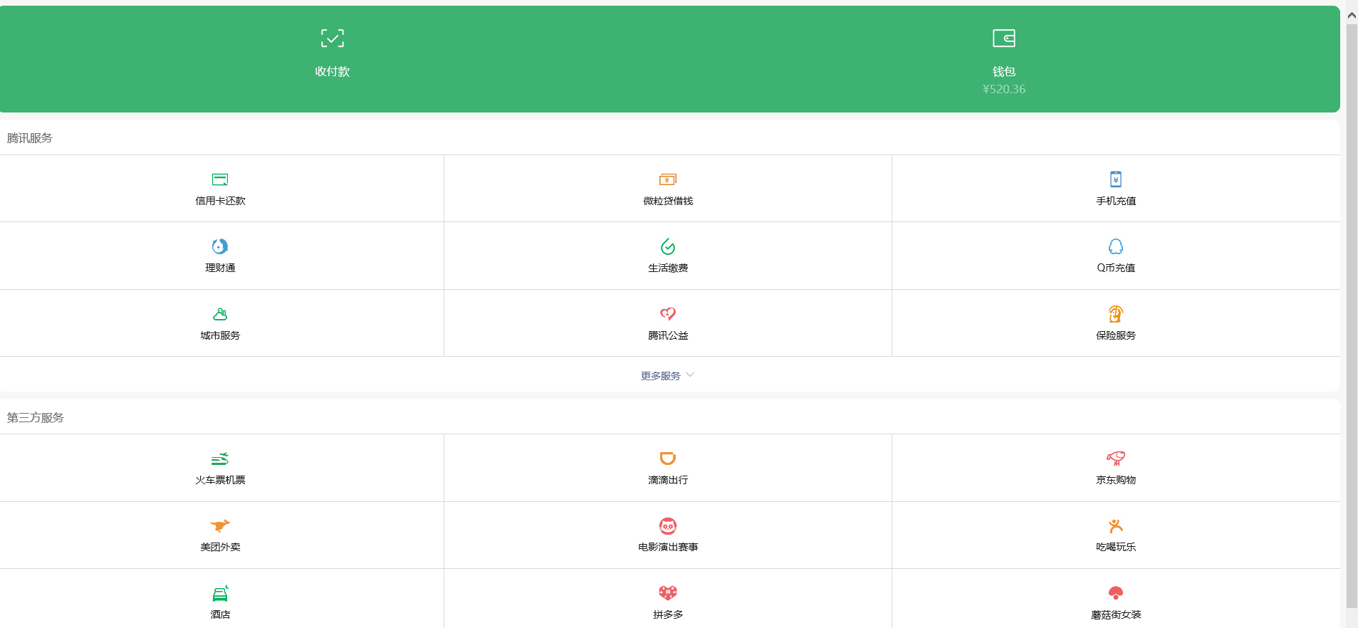 高仿微信钱包H5页面源码下载 | 前端学习与演示项目-壹元库