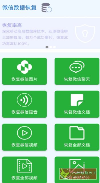 数据恢复大师 v6.2.0高级版-壹元库