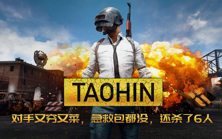 绝地求生个性封面设计PSD源文件-壹元库