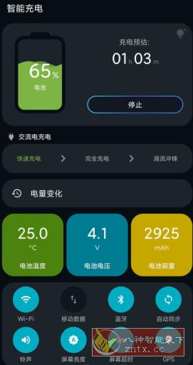 智能充电 Smart Charging v1.1.5专业版-壹元库