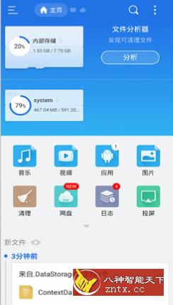 ES File Explorer ES文件浏览器v4.4.2.19高级版-壹元库