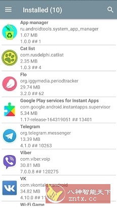 System app remover 系统应用删除10.1.13540专业版-壹元库