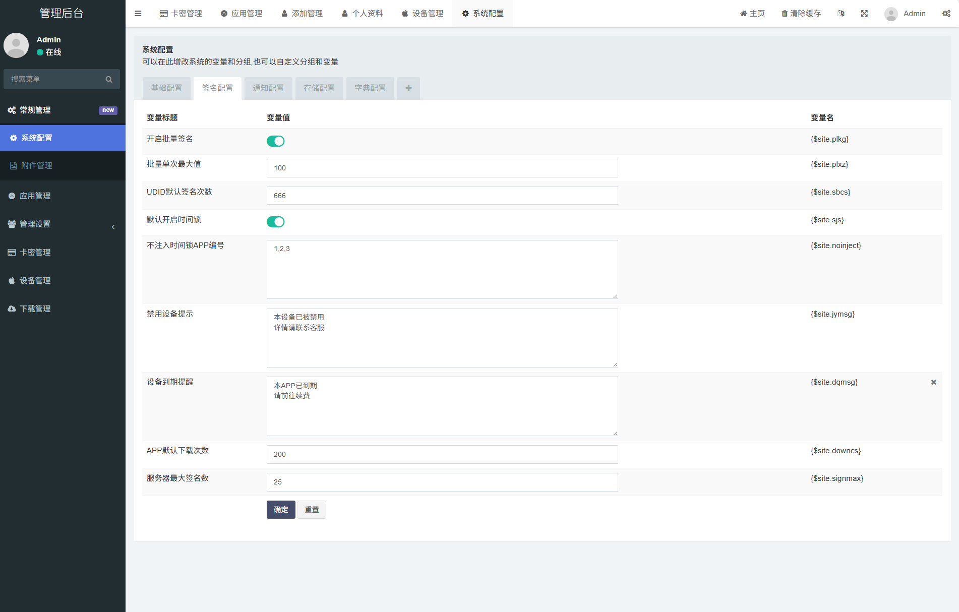 iOS V2签名网站系统源码：全开源IPA在线签名平台搭建指南-壹元库