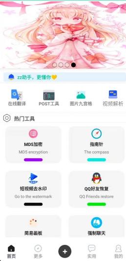 zz助手2.0更新版-壹元库