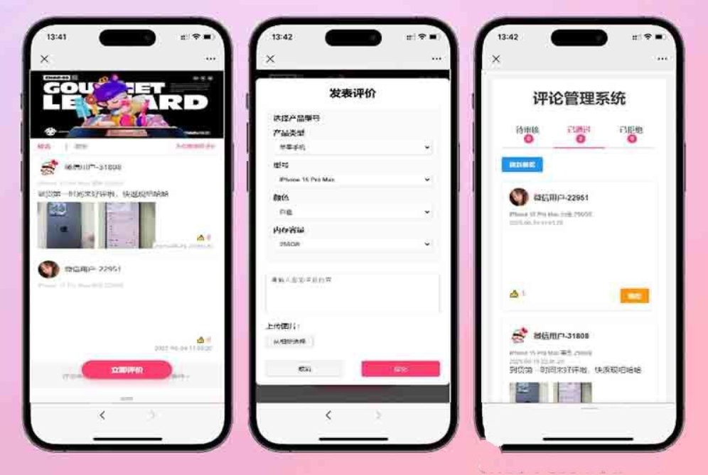 手机评论管理系统中奖秀晒图源码 - 基于MySQL与HTML的完整解决方案-壹元库