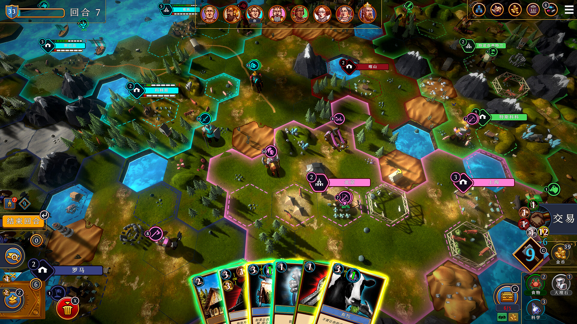 帝王牌局:古国纷争(Hexarchy) - 快节奏4X策略卡牌游戏介绍与下载-壹元库