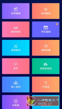 超级音乐编辑器 Super Sound Pro v2.3.4专业版-壹元库