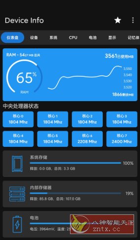 Device Info 设备信息v3.4.0.9 高级版-壹元库