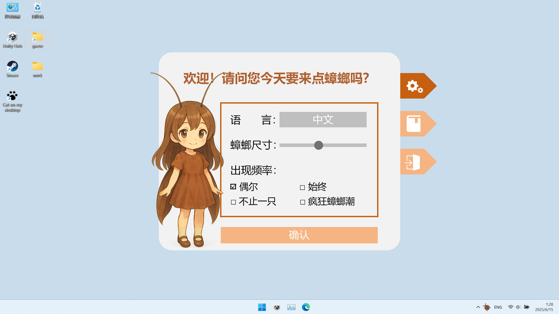 桌面恶作剧游戏《蟑螂》下载：点击爆浆的桌面宠物，释放压力新方式-壹元库