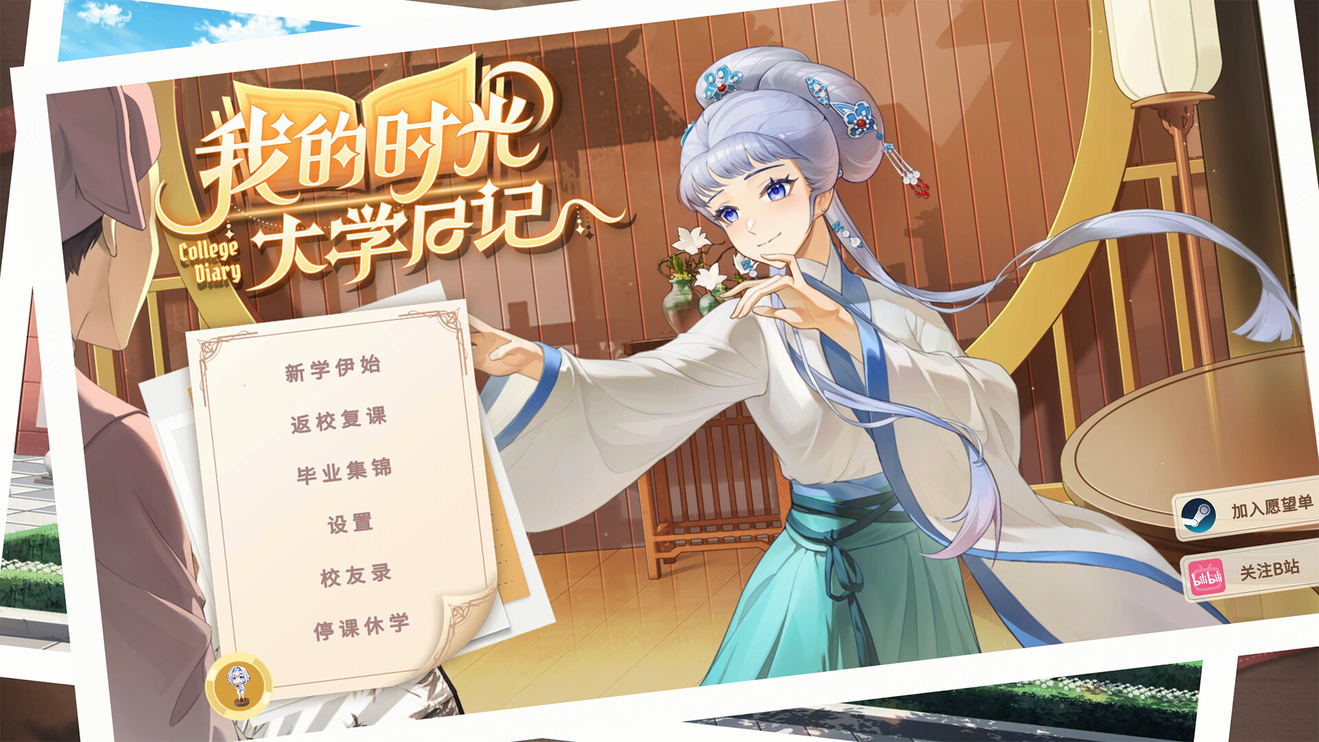 《我的时光：大学日记》游戏评测：沉浸式模拟你的大学生活与恋爱养成-壹元库