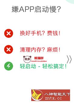 轻启动 v2.14 高级完整版-壹元库