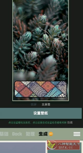 Dock壁纸v1.0.36清爽版-壹元库