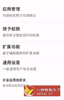 一指禅 v3.0.0高级Pro版-壹元库