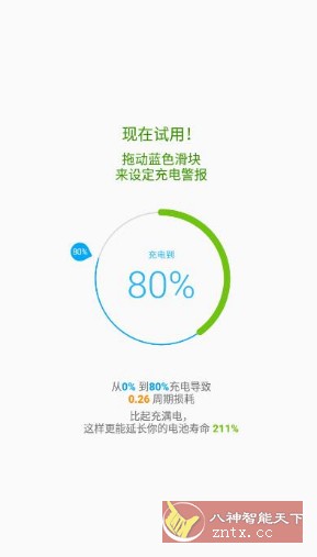 精准电量 Accubattery Pro v2.1.6专业版-壹元库