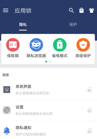 应用锁 AppLock v3.7.1 高级版-壹元库