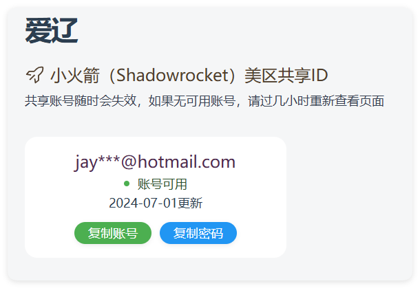 如何获取美区Apple ID并下载小火箭Shadowrocket？完整图文教程-壹元库