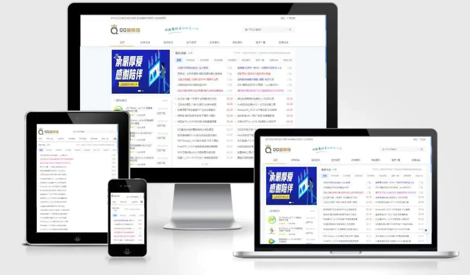 QQ皇族馆同款Emlog资源网模板源码下载 | 一键安装SEO优化版-壹元库