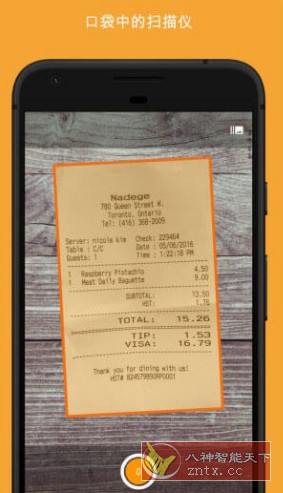 精灵扫描+ Genius Scan+ v7.5.1付费版-壹元库