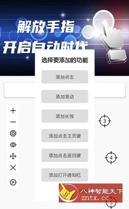 连点器v7.0.5高级版-壹元库