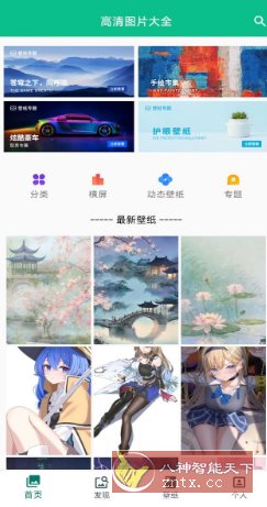 图片大全 v2.9.7纯净版-壹元库