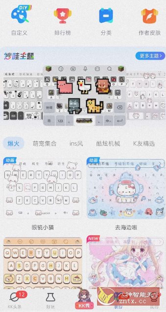 KK键盘V3.4.8.111高级版-壹元库