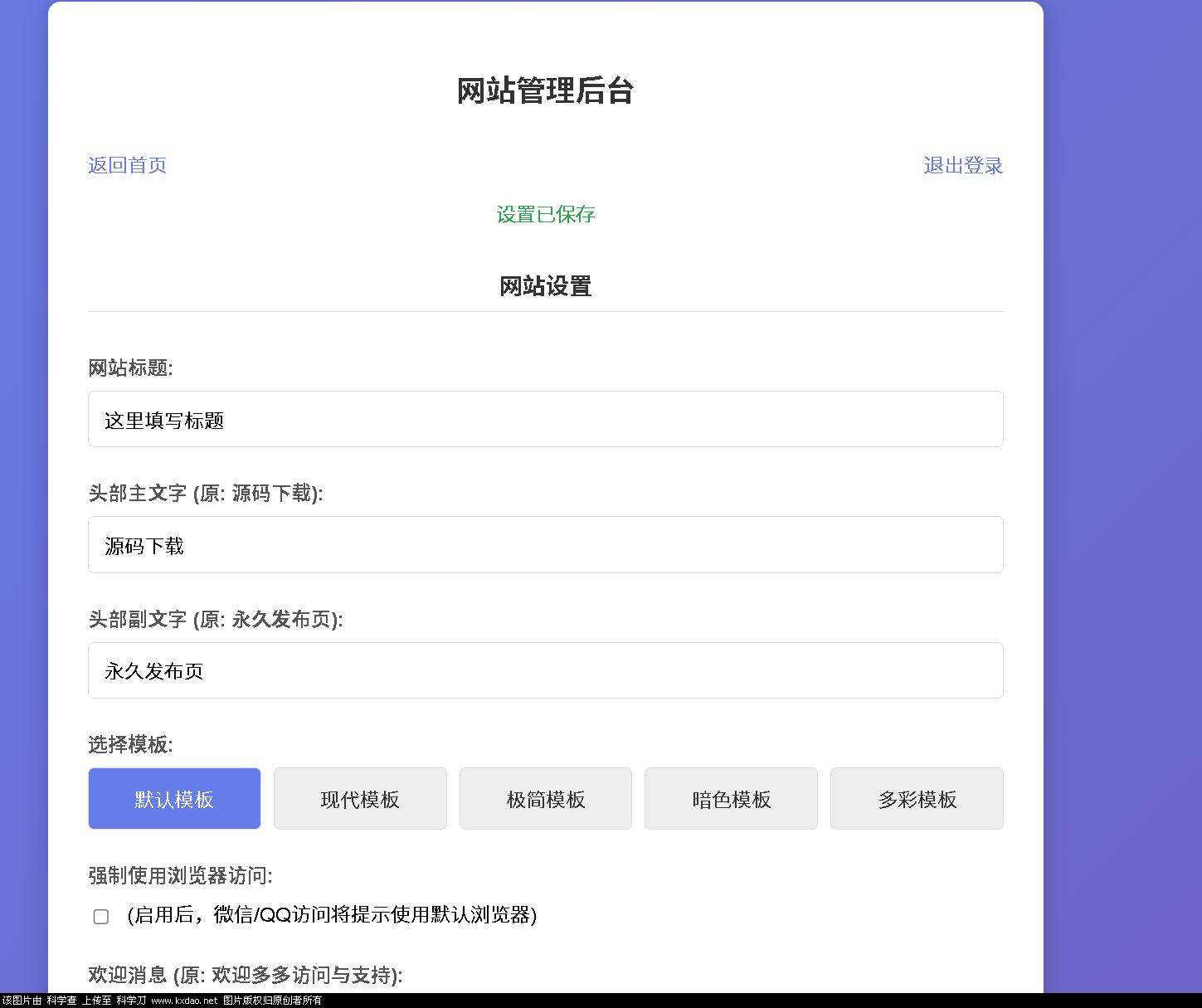 LinkEase：轻量级PHP源码解析与高效应用指南-壹元库
