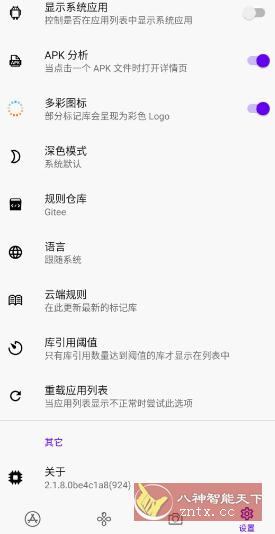 LibChecker v2.3.9 应用架构分析工具-壹元库