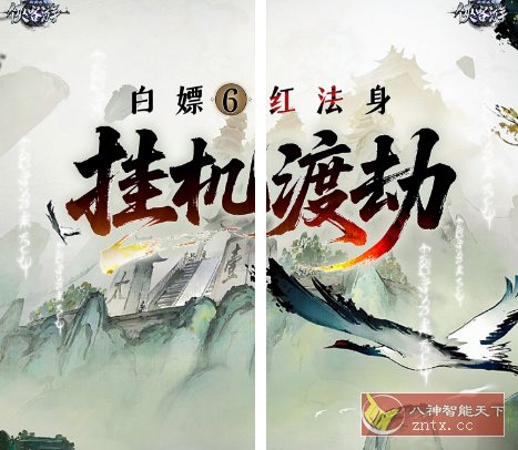 侠客游v0.1.32变态修改★挂机摸鱼文字修仙游戏-壹元库