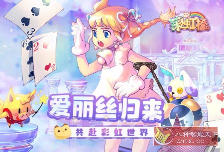 彩虹橙v1.19a纯净版 --奇幻世界冒险类探索游戏-壹元库