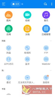 RS文件管理器 v2.2.5高级版-壹元库