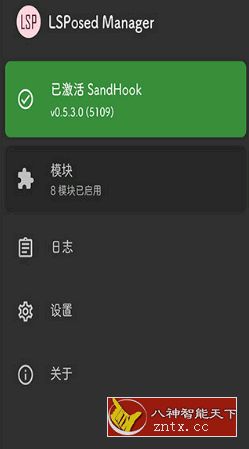 LSPosed v1.4.4(5737)-LSPosed框架-壹元库