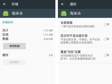 淘米水 V1.7.5更新版★MIUI系统去广告模块-壹元库
