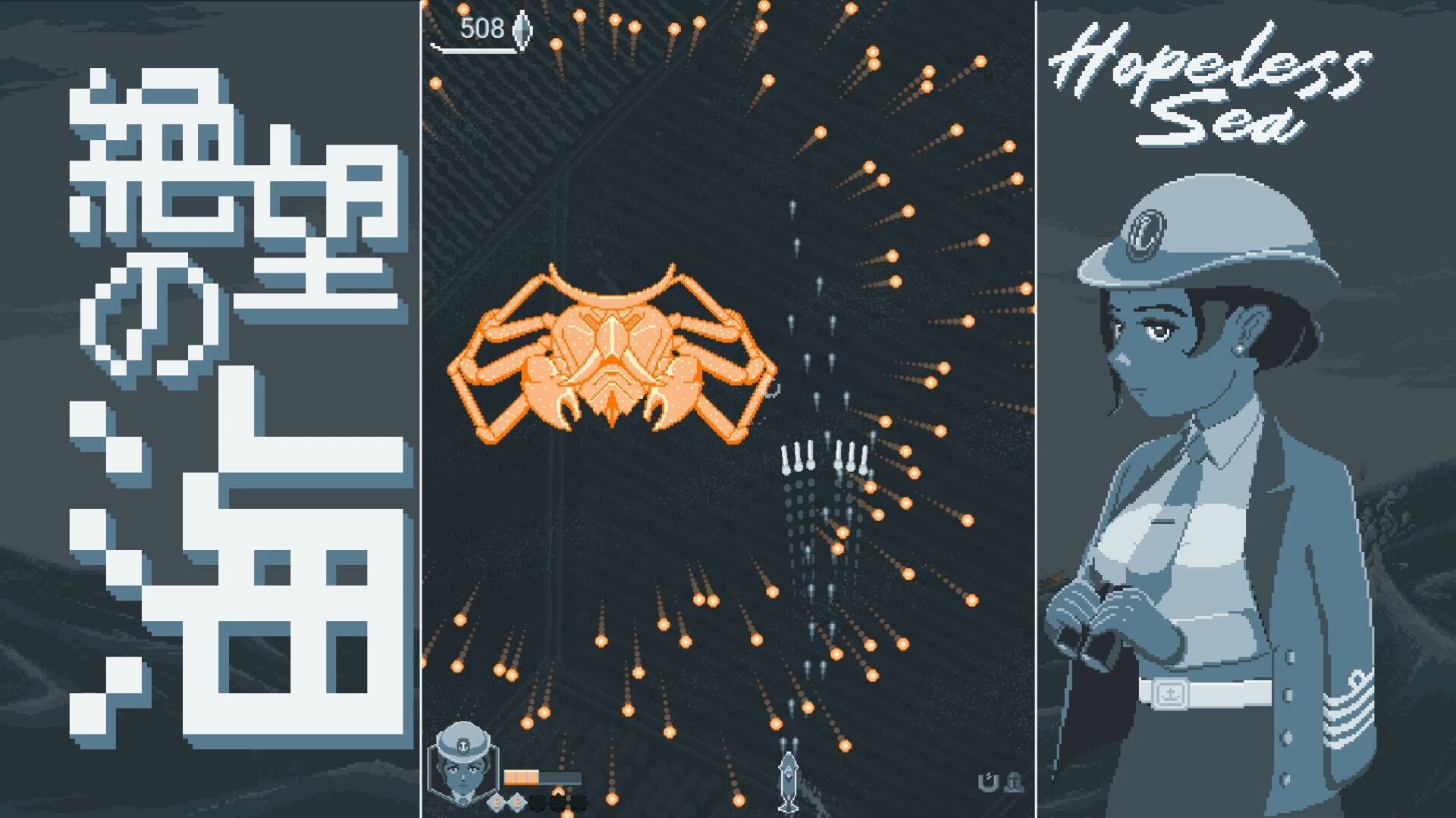 《无望之海》游戏评测:Roguelike弹幕射击,在绝望之海中杀出生路-壹元库