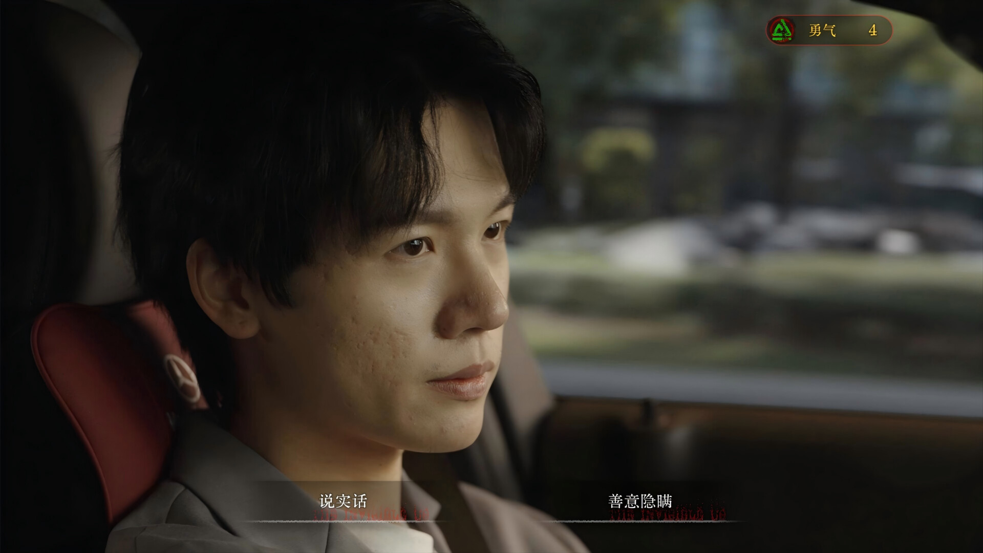 《看不见的我们》游戏评测：全动态影像真人悬疑推理，直面校园霸凌真相-壹元库