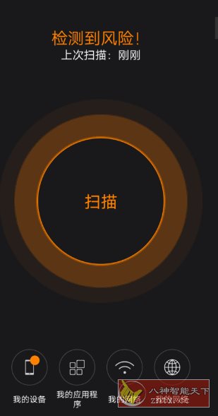 ZoneAlarm Mobile Security 安全防护-壹元库