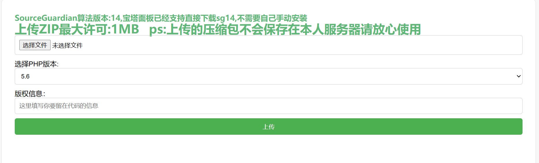 PHP免费加密系统源码下载与安装指南 | 开源安全工具-壹元库