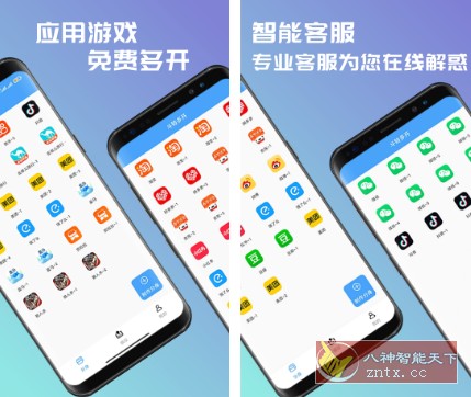 斗转多开v1.1.5高级版-壹元库