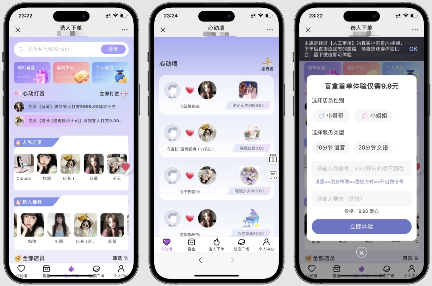 最新树洞陪玩系统源码下载与学习指南 | 含授权说明-壹元库