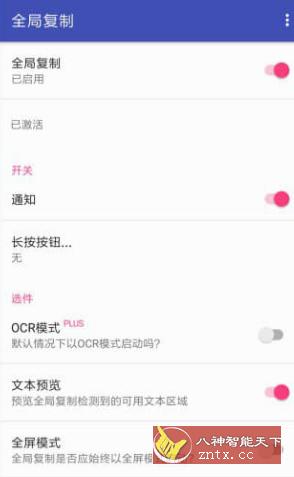 全局复制 Universal Copy v6.1高级版-壹元库