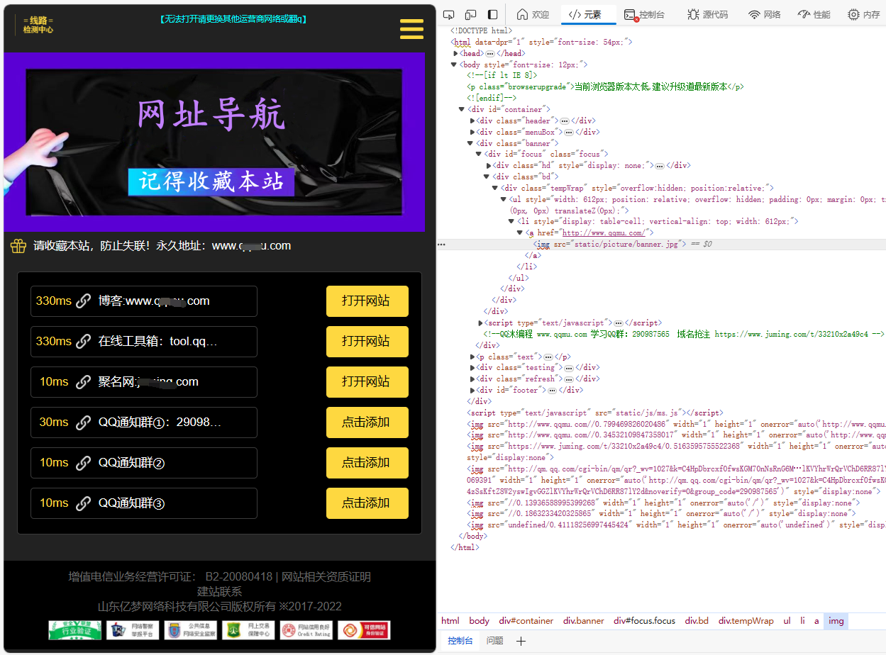 免费下载 | 自动检测域名延迟的导航页面HTML源码，打造高效引导页-壹元库