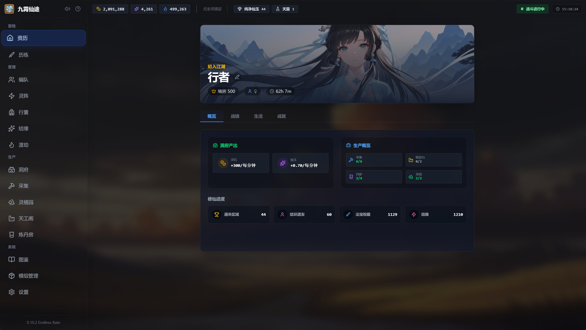 《九霄仙途》深度评测:国风修仙放置RPG,硬核数值与洞府经营完美融合-壹元库