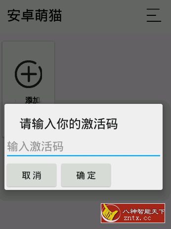 安卓萌猫 v2.2.3 修改免费版★虚拟定位/机型模拟/红包助手-壹元库