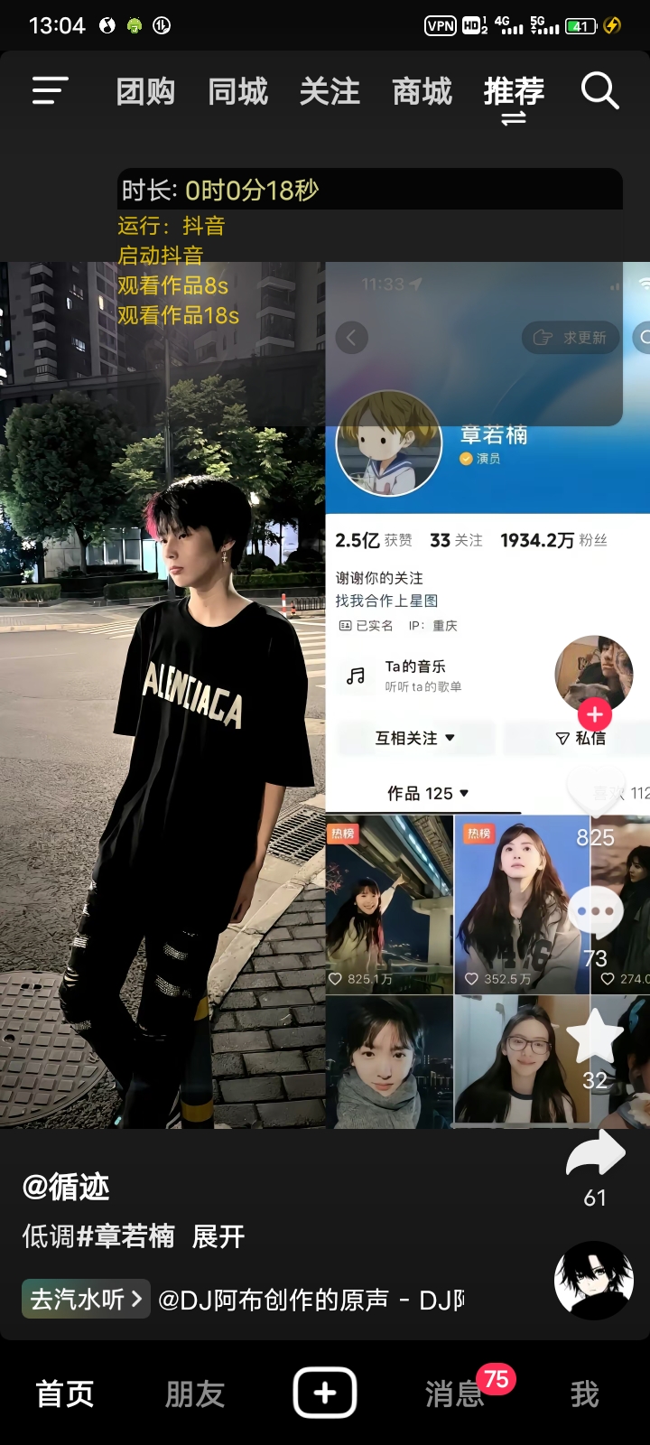 全自动刷视频助手V1.0：支持抖音、快手等多平台，解放双手提升效率-壹元库