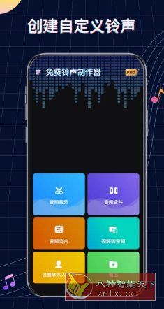 Ringtone Maker 铃声制作v1.01.80.1013纯净版-壹元库